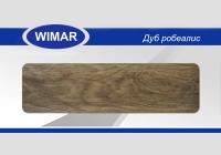 Плинтус Wimar 58 (кабель-канал) 821 Дуб Робеалис